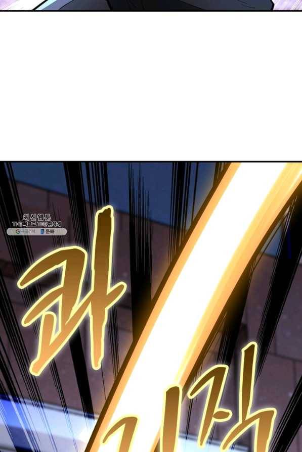 링 오브 가디언 166화 7