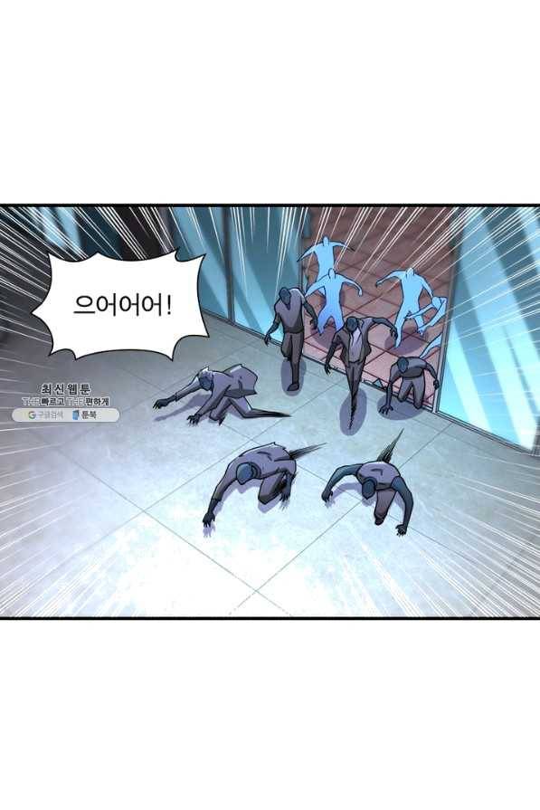 링 오브 가디언 166화 10