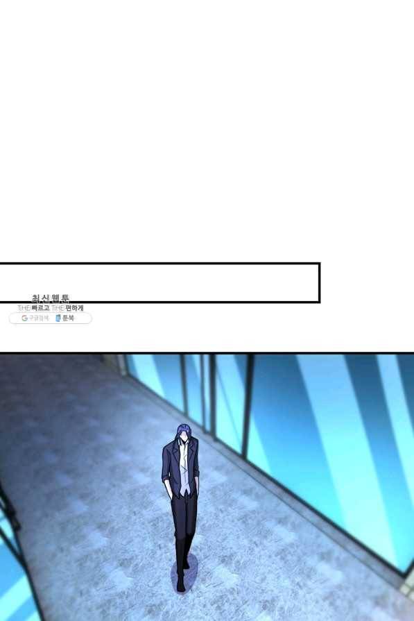 링 오브 가디언 166화 12