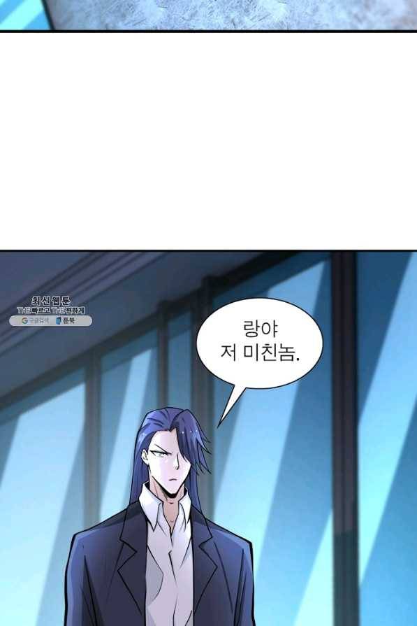 링 오브 가디언 166화 13