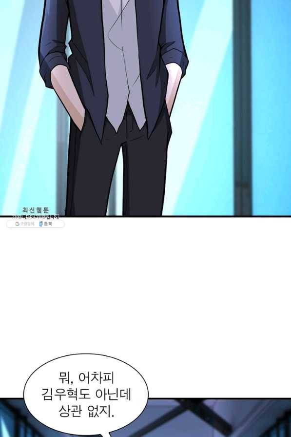 링 오브 가디언 166화 14