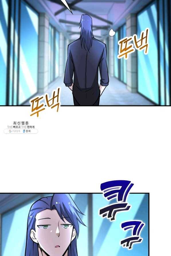 링 오브 가디언 166화 15