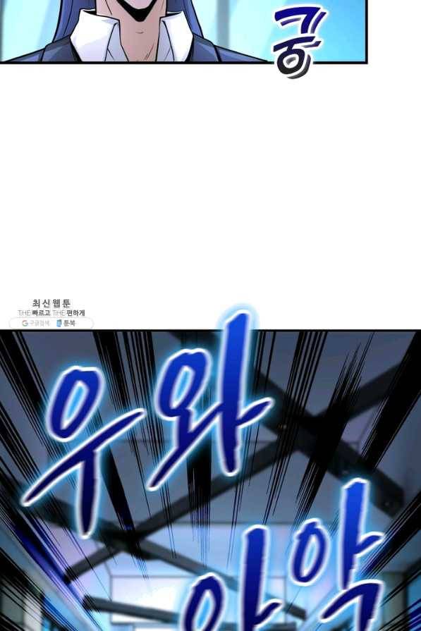 링 오브 가디언 166화 16