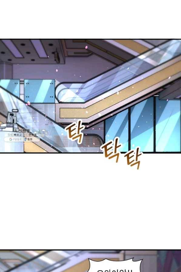 링 오브 가디언 166화 19