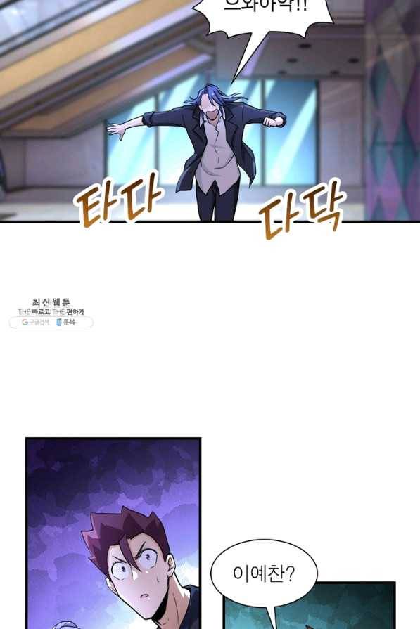 링 오브 가디언 166화 20