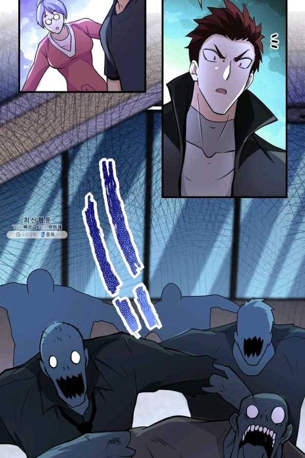 링 오브 가디언 166화 21