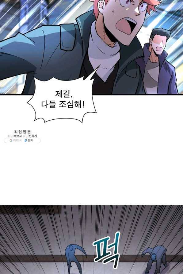 링 오브 가디언 166화 23
