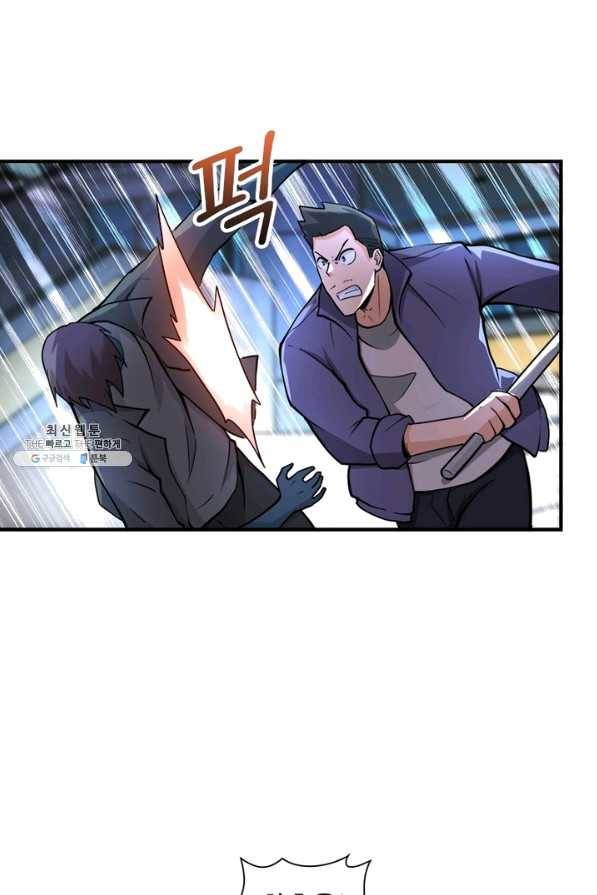 링 오브 가디언 166화 25