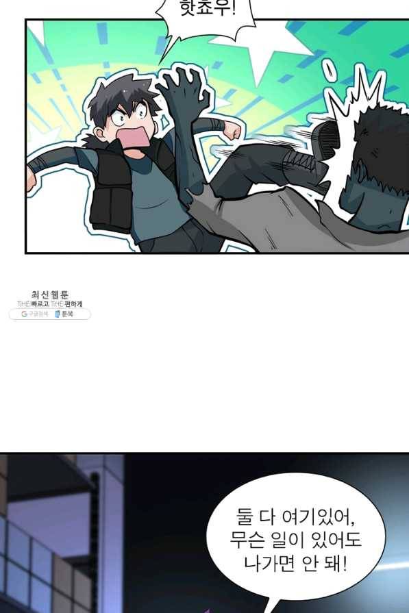 링 오브 가디언 166화 26