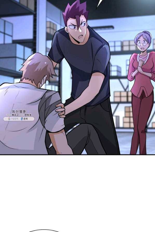 링 오브 가디언 166화 27