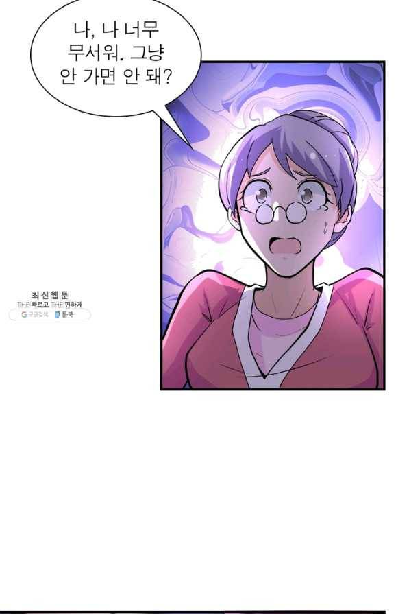 링 오브 가디언 166화 28