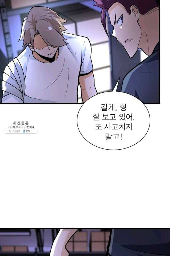 링 오브 가디언 166화 29