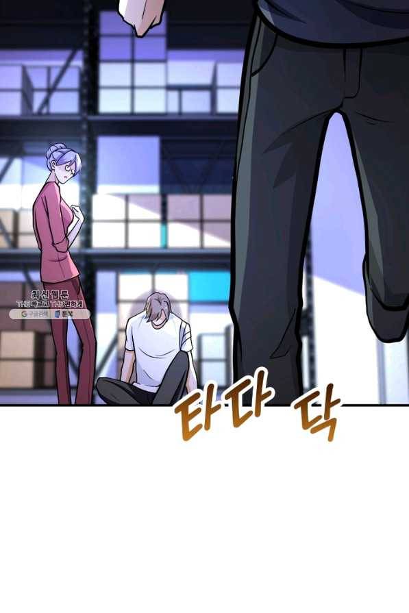 링 오브 가디언 166화 30
