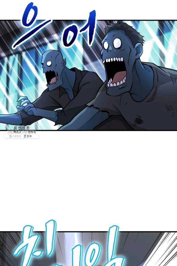 링 오브 가디언 166화 32