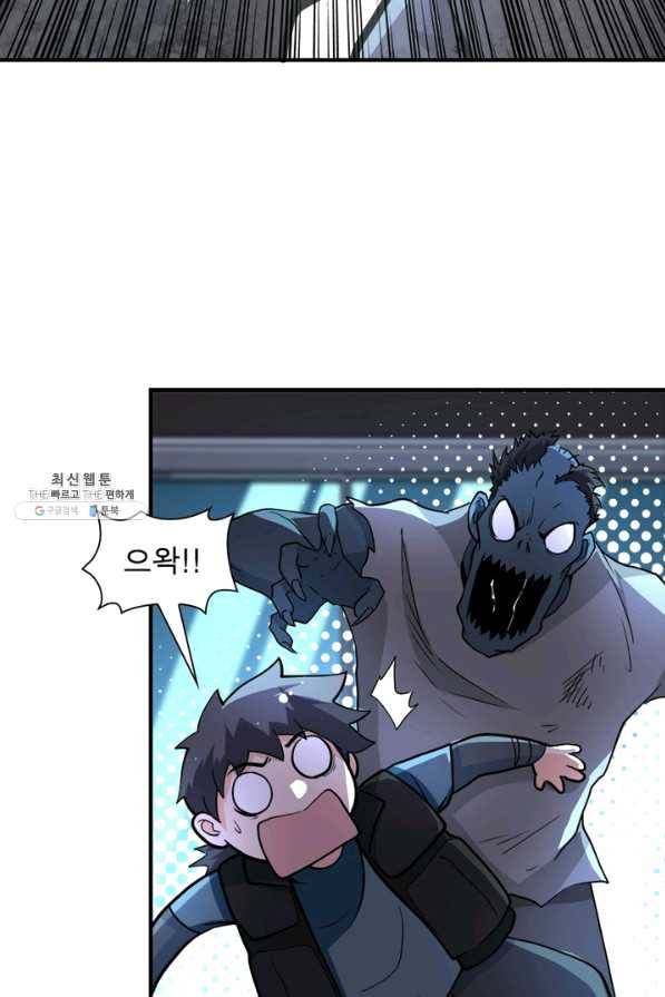 링 오브 가디언 166화 34