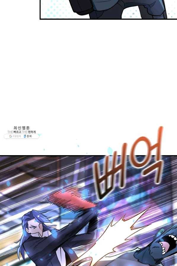 링 오브 가디언 166화 35