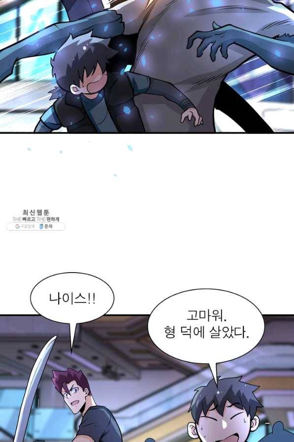 링 오브 가디언 166화 36