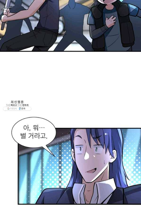 링 오브 가디언 166화 37