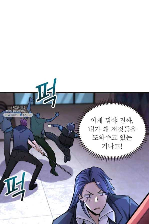 링 오브 가디언 166화 38