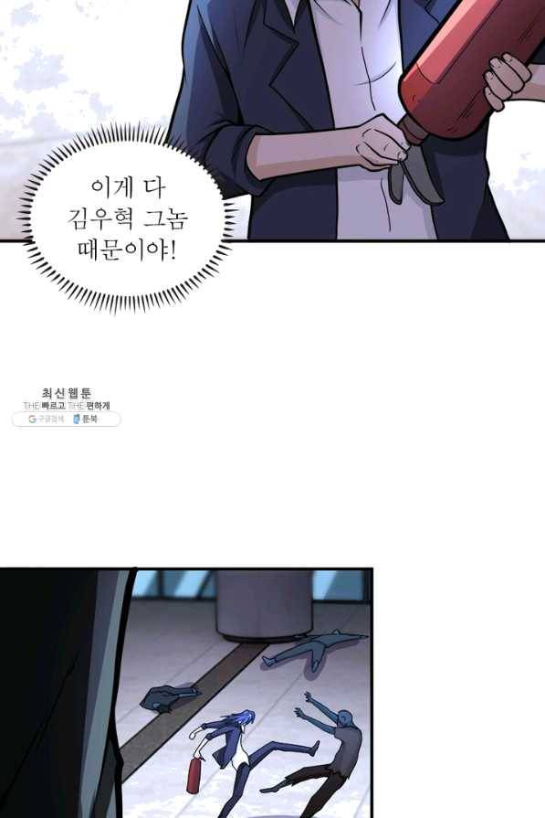 링 오브 가디언 166화 39