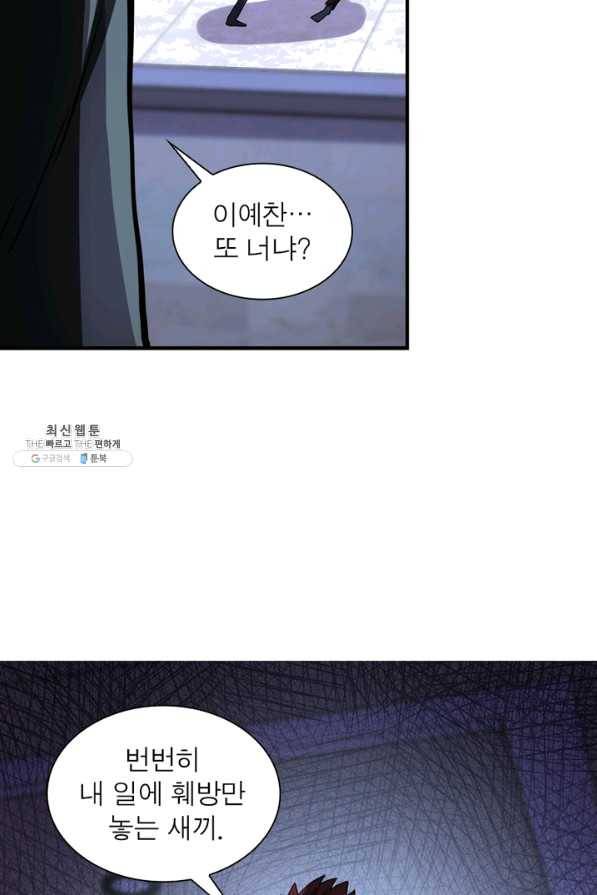 링 오브 가디언 166화 40