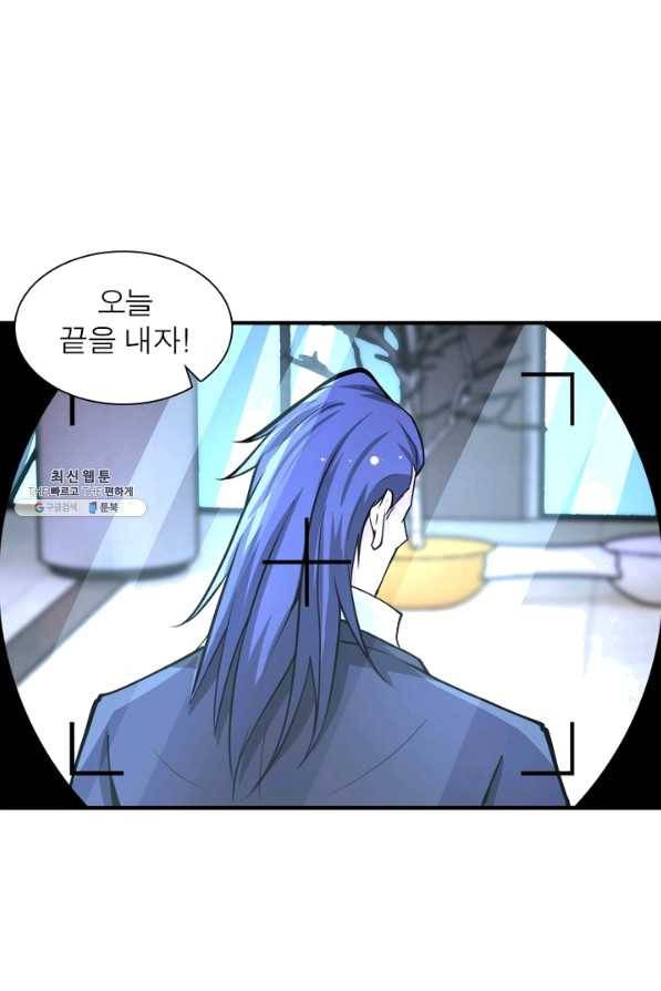 링 오브 가디언 166화 42