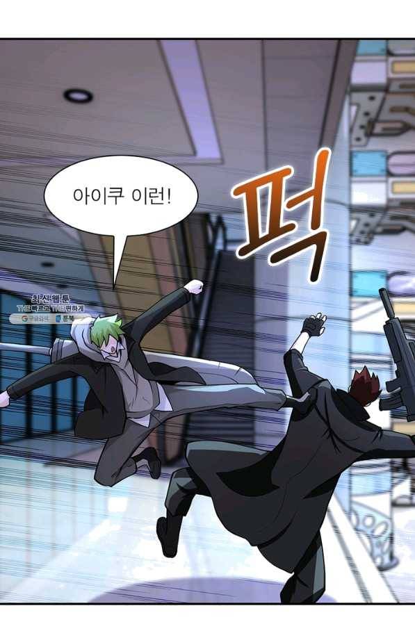 링 오브 가디언 166화 44