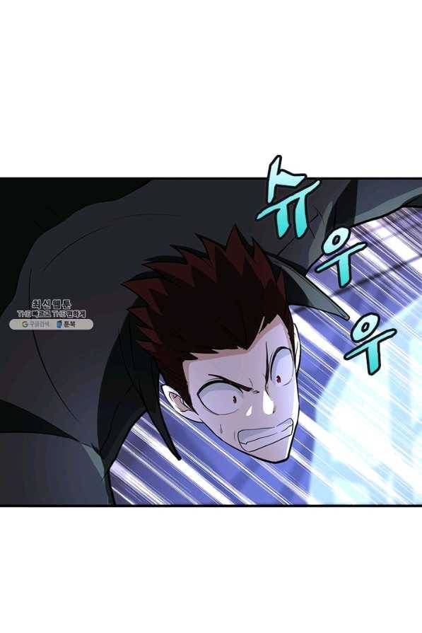 링 오브 가디언 166화 45
