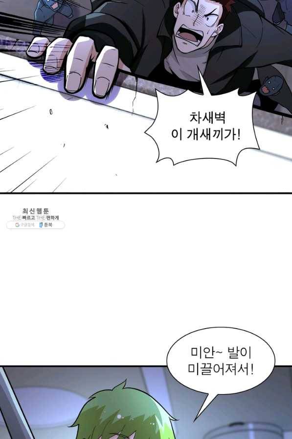 링 오브 가디언 166화 47