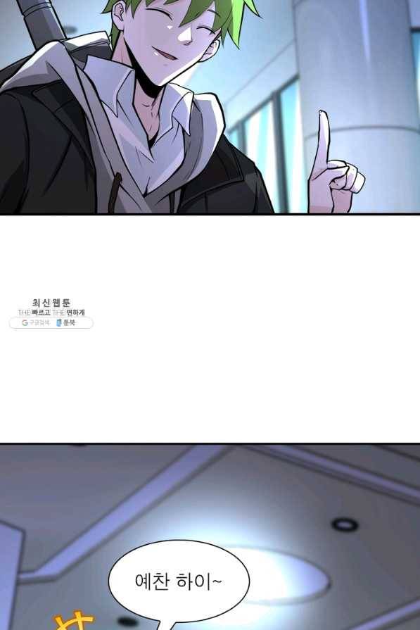 링 오브 가디언 166화 48