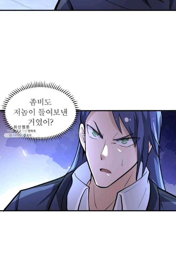 링 오브 가디언 166화 50