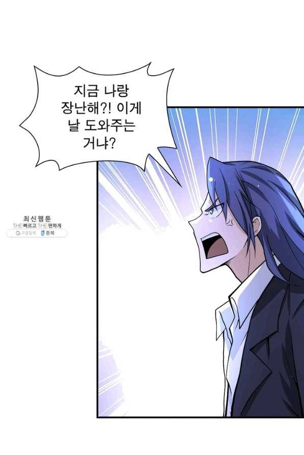 링 오브 가디언 166화 51