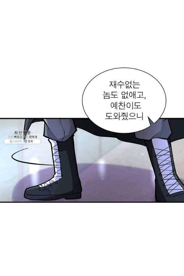 링 오브 가디언 166화 52