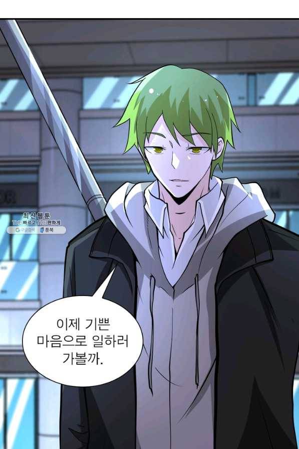 링 오브 가디언 166화 53