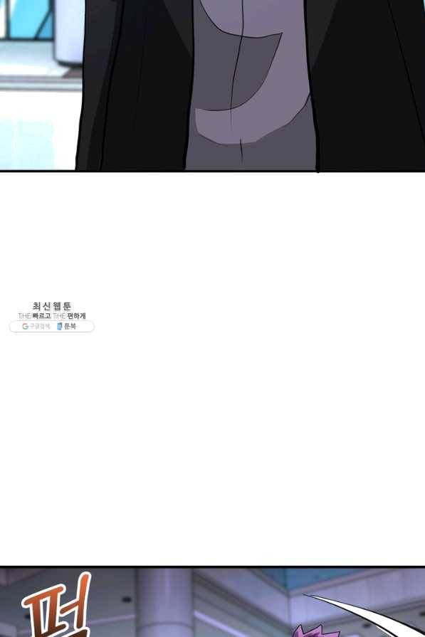링 오브 가디언 166화 54