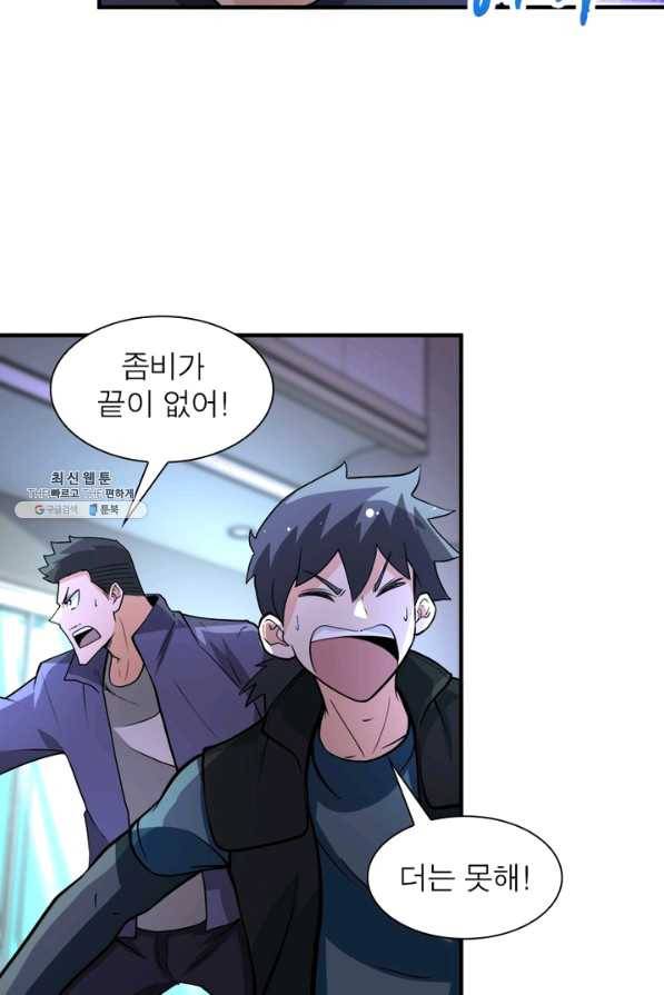 링 오브 가디언 166화 56