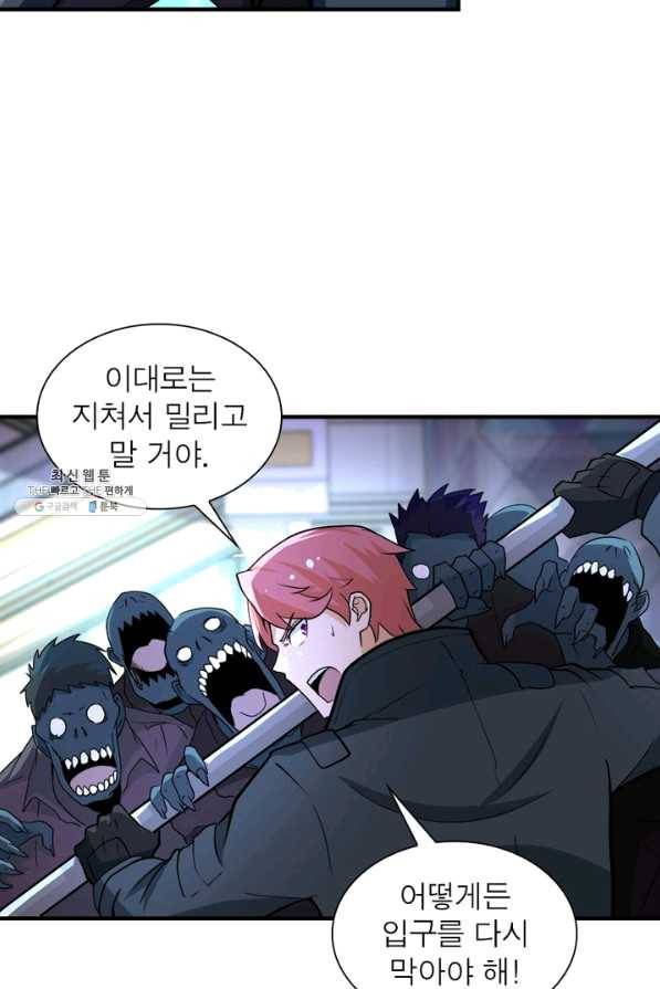 링 오브 가디언 166화 57