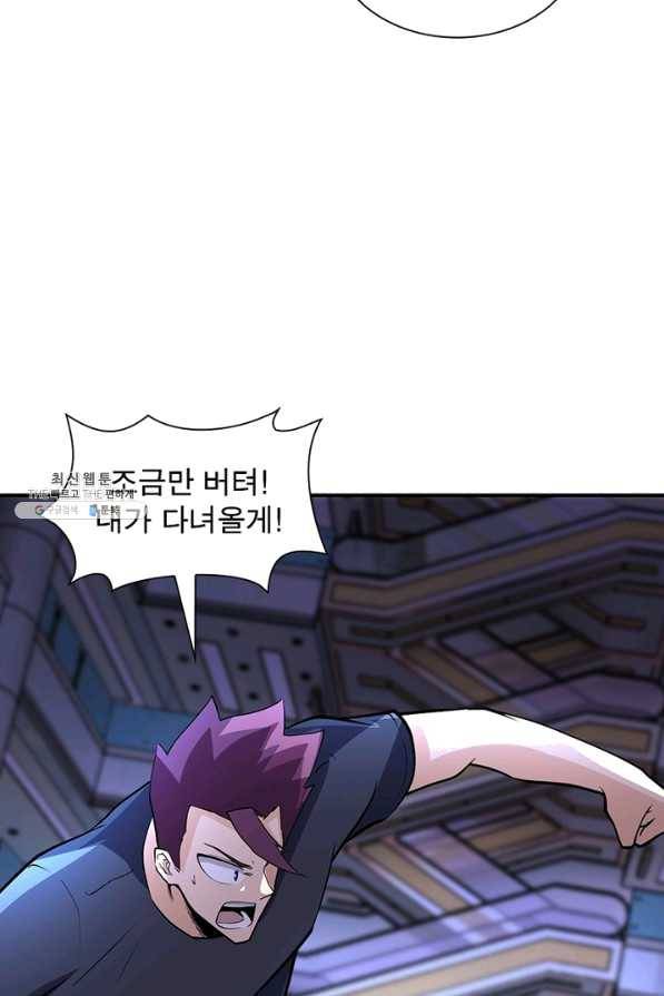 링 오브 가디언 166화 58
