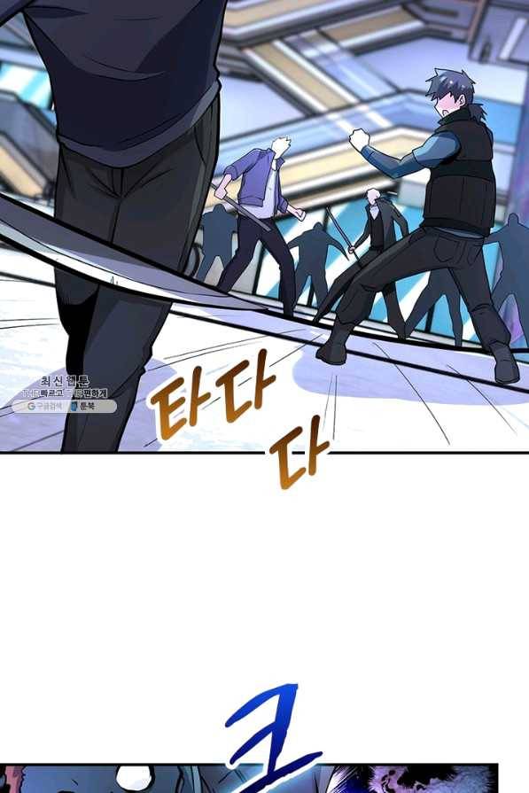 링 오브 가디언 166화 59