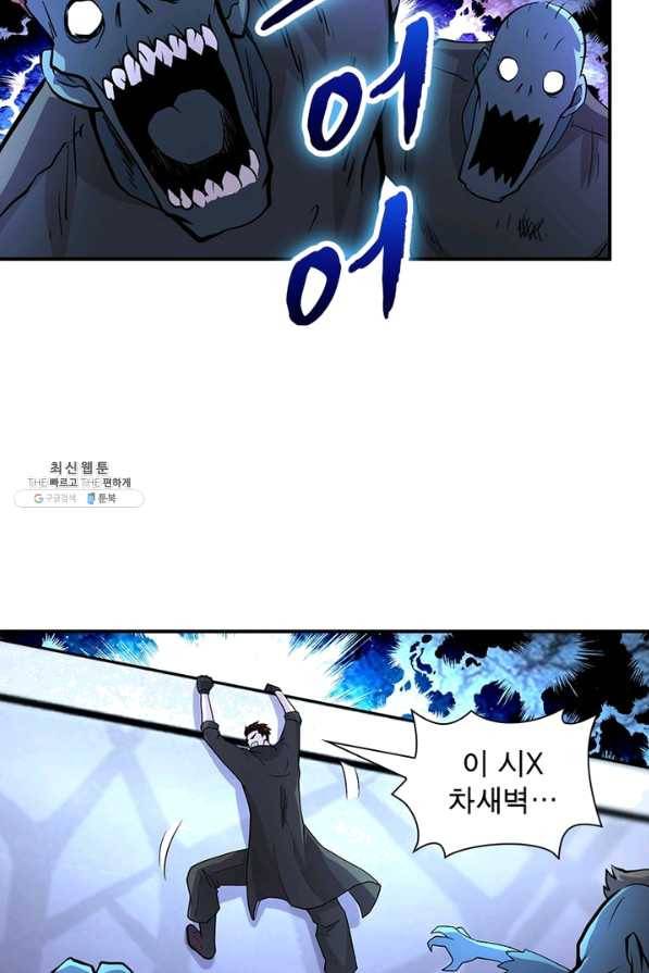 링 오브 가디언 166화 60