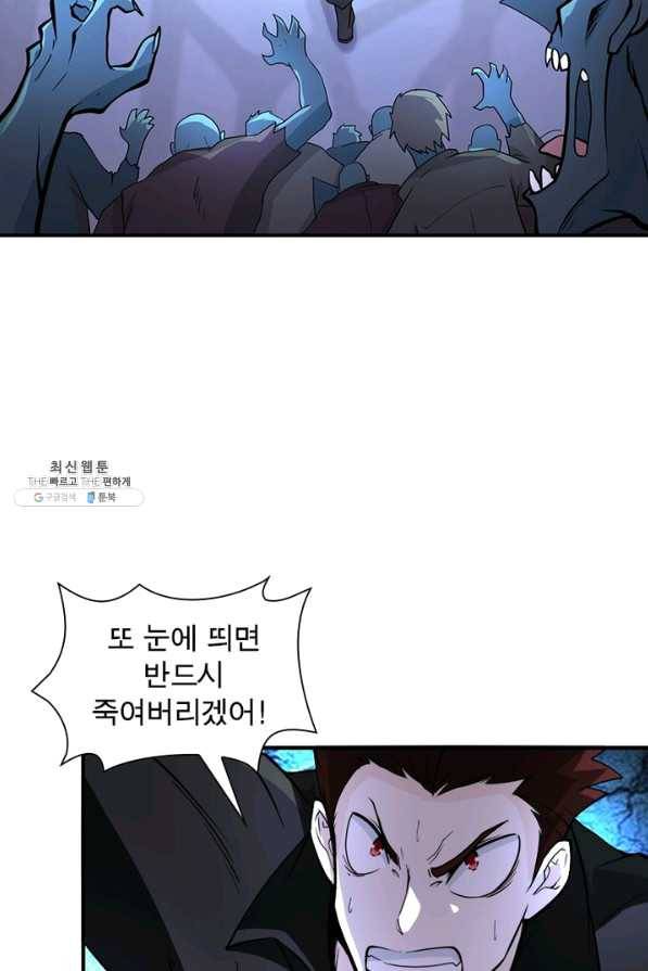 링 오브 가디언 166화 61
