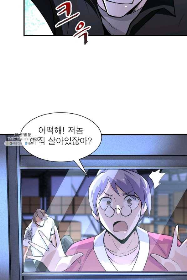 링 오브 가디언 166화 62