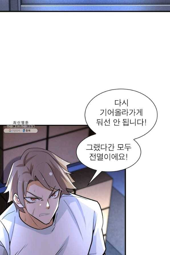 링 오브 가디언 166화 63
