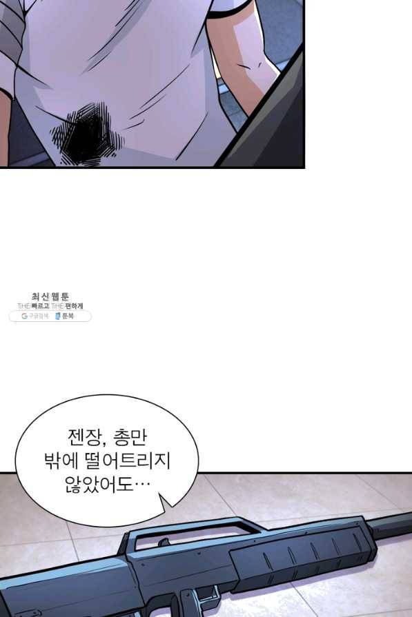 링 오브 가디언 166화 64