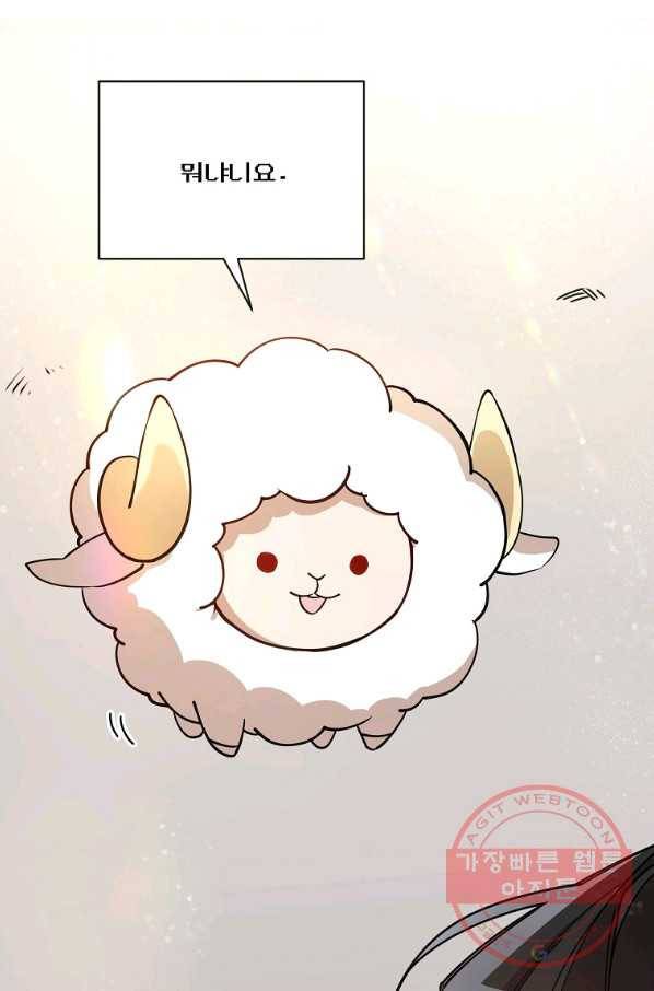 영웅 뽑기는 신중하게 3화 1