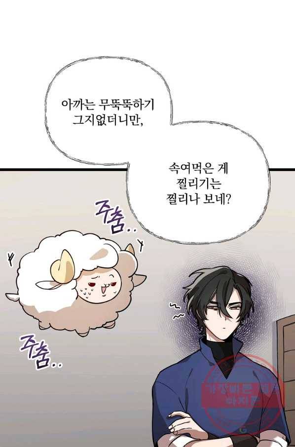 영웅 뽑기는 신중하게 3화 14