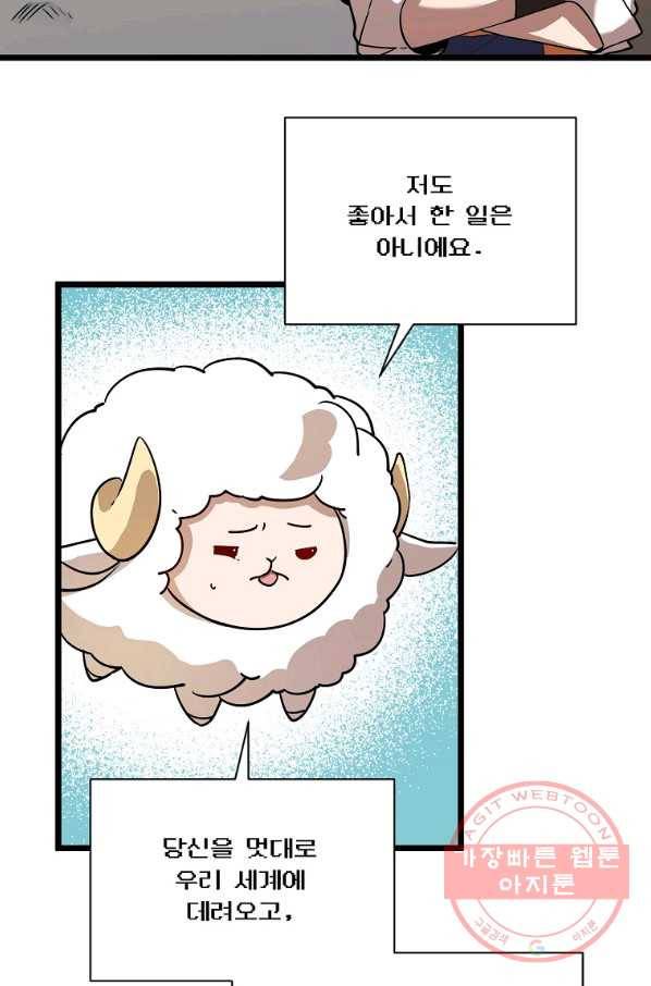 영웅 뽑기는 신중하게 3화 15