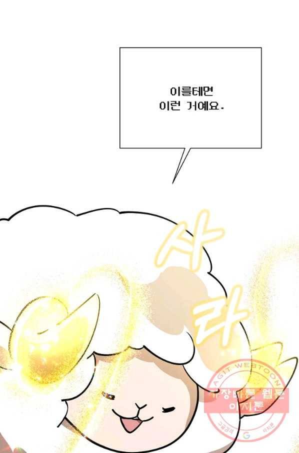 영웅 뽑기는 신중하게 3화 22