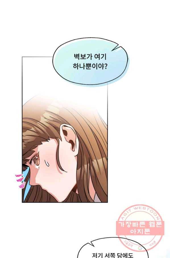 폭군 천제님께 간택되기 싫었습니다만 4화 5