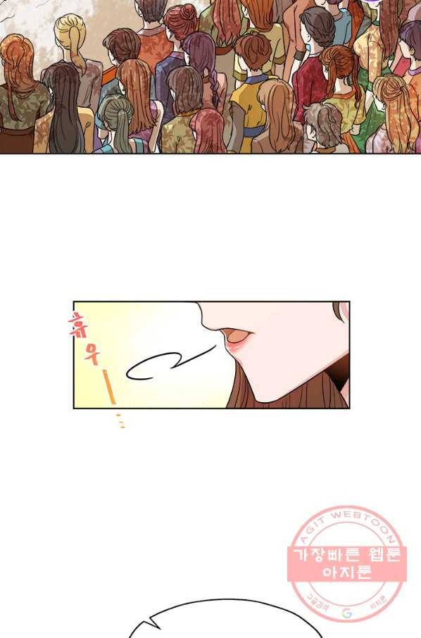 폭군 천제님께 간택되기 싫었습니다만 4화 12